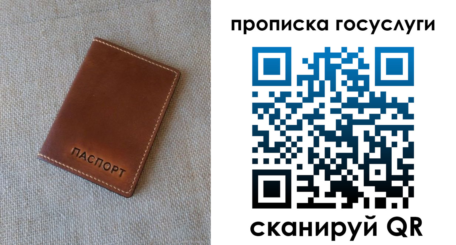 прописка для работы в Благодарном