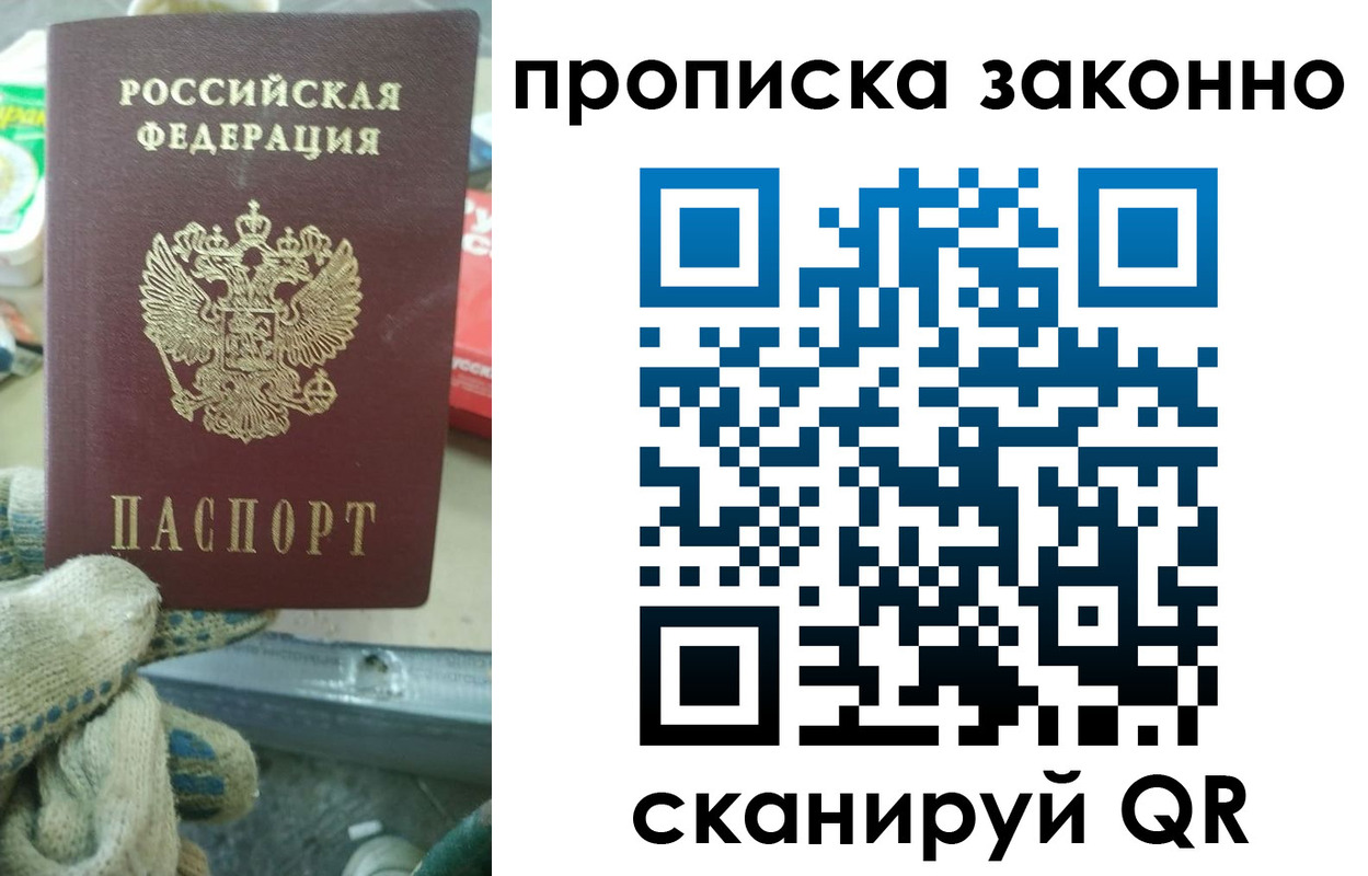 временная регистрация недорого в Благодарном
