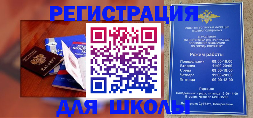 прописка для работы в Благодарном