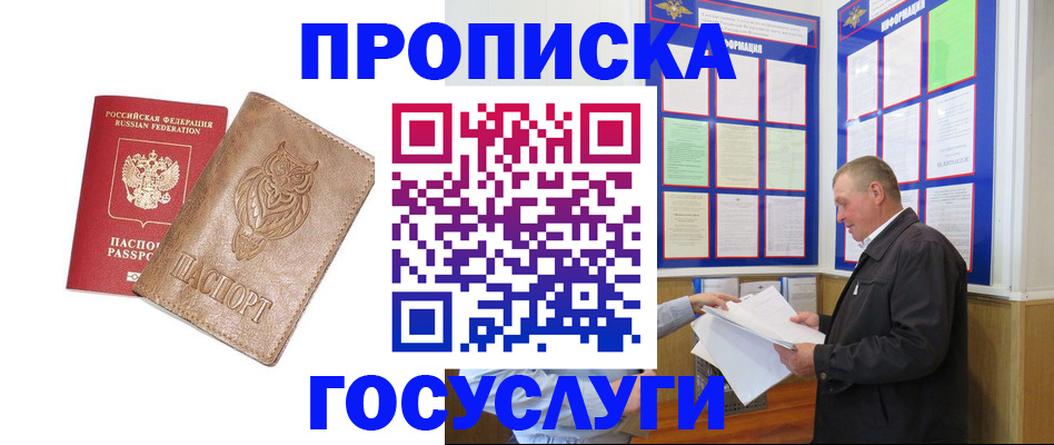 временная регистрация адрес в Благодарном